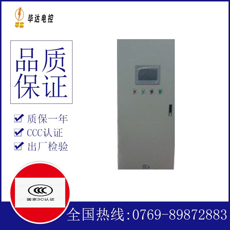慈溪水泵控制柜