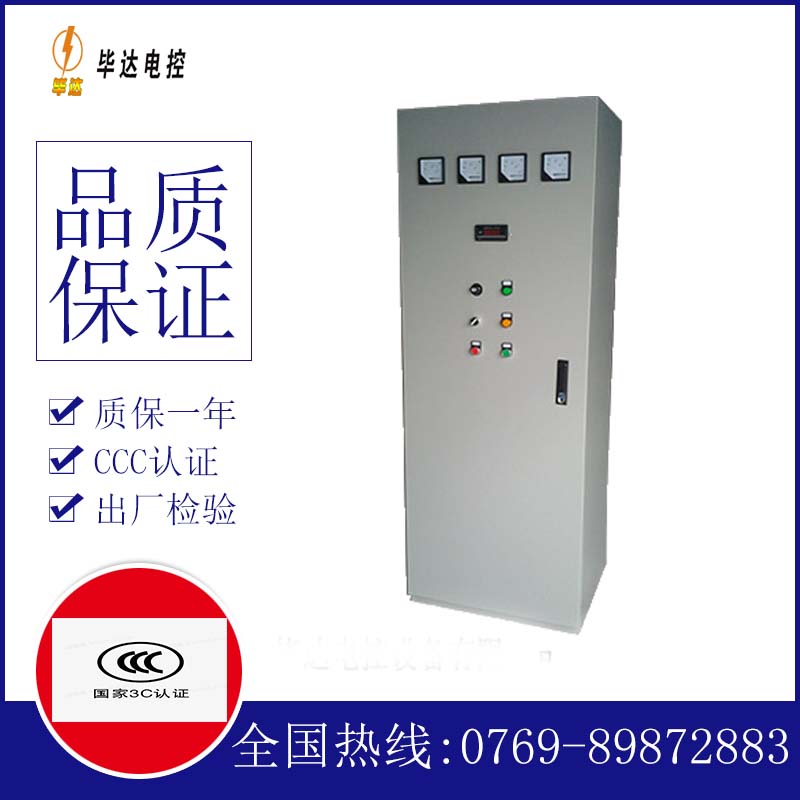 慈溪软启动控制柜
